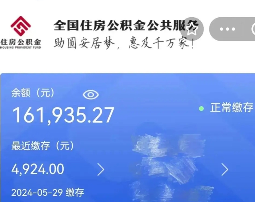 防城港公积金离职代办条件（防城港公积金离职需要什么手续）